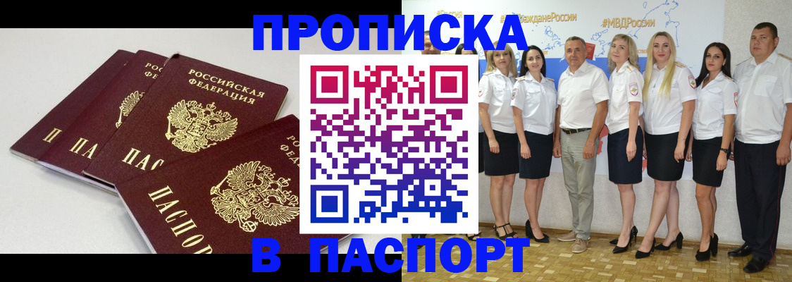 временная регистрация в квартире в Симферополе