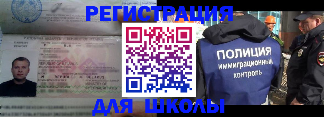 временная регистрация купить в Симферополе